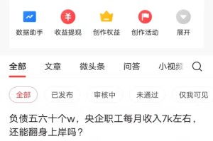 三年疫情负债的人多吗知乎（因为疫情负债的有多少）