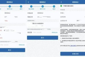 陕西省三类人员延期换证流程全解析