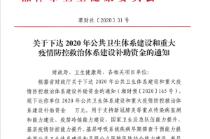 疫情防控补贴政策（疫情防控补贴政策文件）