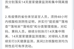 兰州市疫情防控进展及民生保障情况