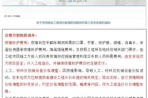 住建部发布疫情延期3个月文件，政策解读与行业影响分析