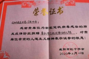 疫情三年是哪三年咸阳最严重