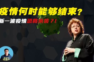 疫情什么时间结束的（疫情到底什么时间结束）