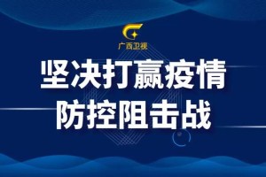 青海省疫情防控成效与挑战，精准施策与全民参与
