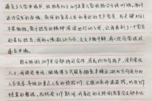 结合疫情写入党申请书2000字