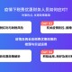 疫情期间个人所得税问题解析与应对策略