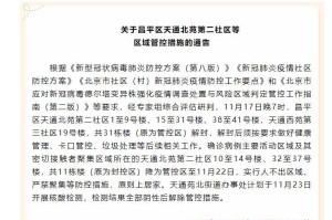 北京疫情管控解除，一座城市的复苏与反思