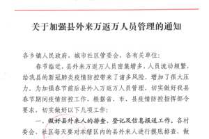 江西省疫情防控通告发布