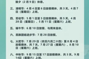 疫情四川放假安排（疫情四川放假安排最新消息）