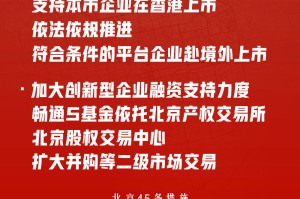 北京精准防控下疫情稳定，未来展望待续
