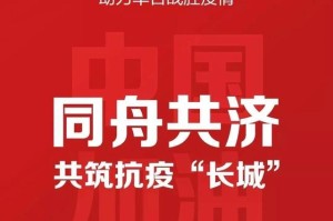 青海，团结一心共克时艰，全力防控疫情