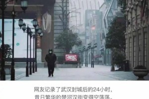 武汉疫情全国封城时间（武汉疫情全国封城时间多久）