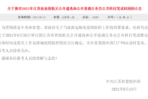 北京2021疫情最新通报公告