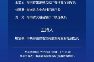 海南发布针对上海疫情的防控措施与旅游建议