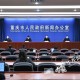 重庆市疫情形势分析，防控成效显著，仍需保持警惕