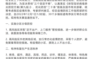 重庆精准防控下的城市复苏与民生保障