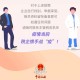 疫情税收减免政策通知，助力企业复工复产，共克时艰