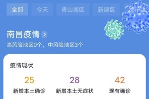 福建疫情最新报告与南昌动态更新