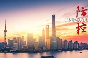 2022年上海疫情结束时间