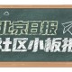 教程经验“大树下汕尾麻将”教你怎么开挂,是不是真的有挂