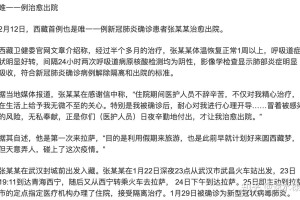 西藏疫情1例如何发生的，溯源与防控的深度解析