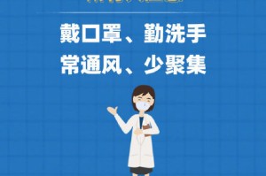 内蒙古疫情防控成效显著，但仍面临挑战