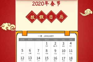 北京疫情开始时间，2020年1月20日，一场突如其来的挑战
