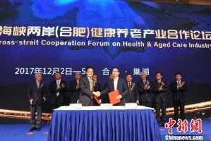安徽合肥与辽宁携手共筑健康防线