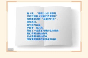 抗击疫情过程中的感人照片（抗击疫情过程中的感人照片作文）