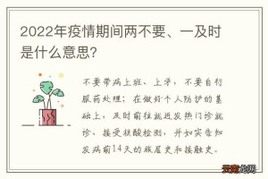 2022年，当疫情再次改写时间