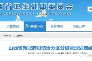 重庆精准施策科学防控疫情