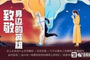 疫情之下，我们重新定义人的价值