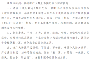 福建疫情通知与银川防控动态，两地应对策略出炉