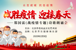 疫情朗诵（疫情朗诵稿因为有你,我们不怕）
