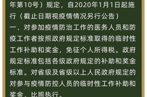 疫情个税未交（个税 疫情）