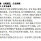 抗击疫情作文素材大全，从英雄事迹到心灵感悟