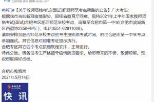 合肥昨日疫情分析报告