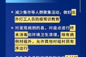 浙江省疫情最新数据消息通知，防控措施与未来展望