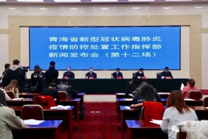 青海省疫情防控指挥部电话，守护健康的生命线