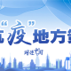 22年疫情下，拉萨封控的时光，一段特殊时期的记忆与思考