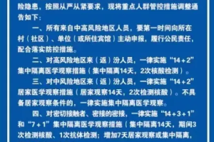 双城记，青海省疫情管控与济南最新通告下的防控策略与民生保障