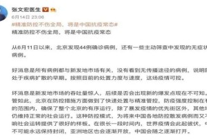 长沙新增病例引发疫情应对与民众生活关注