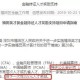 湖南疫情补贴政策详解，哪些条件可以领取？