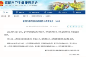 关于疫情解封的通知（关于疫情解封的通知书）
