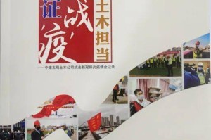 新冠肺炎疫情短视频（抗击新冠肺炎疫情短视频）
