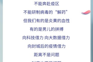 抗击疫情我们在行动作文（抗击疫情我们在行动主题征文）