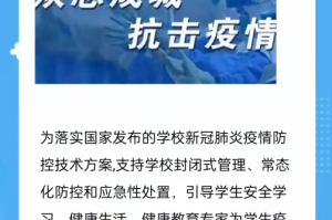 疫情下的家教生活，挑战与机遇并存