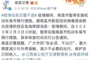 南昌疫情封城史，时间、影响与反思