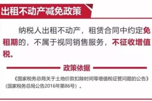 一般纳税人疫情有减税吗（一般纳税人疫情期间的优惠政策）