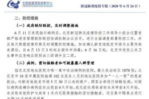 最近全国流行的疫情是什么病毒